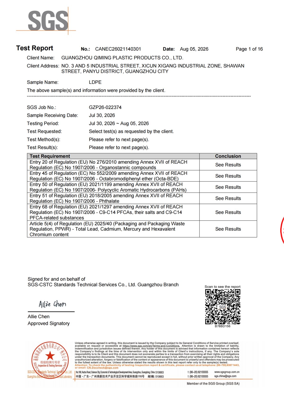 SGS REACH检测报告